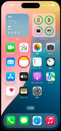 iPhoneの電話アプリで録音した通話を再生する