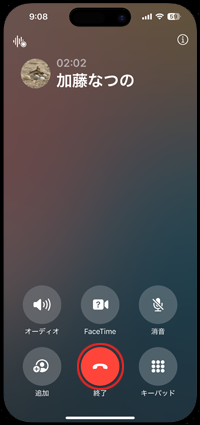iPhoneで電話を終了する