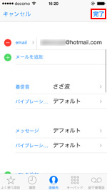 iPhone ホーム画面