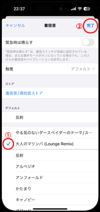 iPhoneでiTunes Storeで購入した着信音を表示する