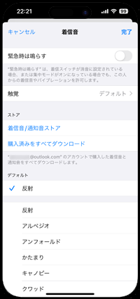 iPhone すべての連絡先