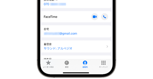 iPhoneで連絡先ごとに電話の着信音を個別に設定する