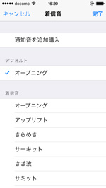 iPhone すべての連絡先