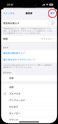 iPhoneで連絡先に個別の着信音を設定する