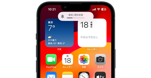 iPhoneで着信音量と消音(マナー)モードを設定する