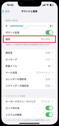 マナー 設定 iphone モード 【動画あり】【iPhone】【iOS】マナーモードにする方法