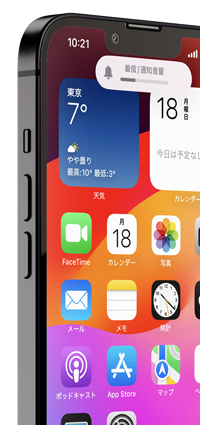 iPhoneで消音モードをオフにする