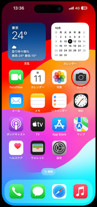 iPhoneでカメラアプリを起動する