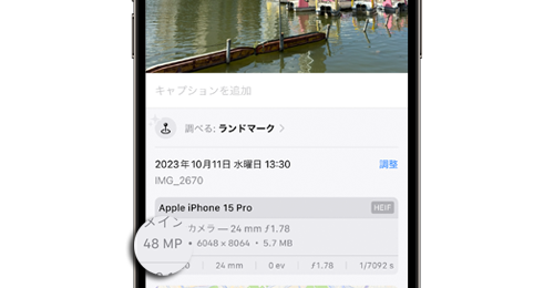 iPhoneのカメラで48MPの写真を撮影する