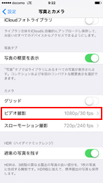 カメラ 解像度 iphone