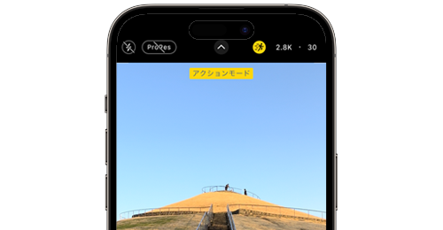 iPhoneのカメラで「アクションモード」を使用してビデオ撮影する
