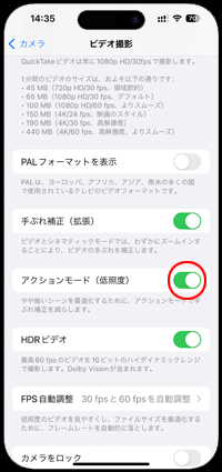 iPhoneで「アクションモード低照度」をオンにする