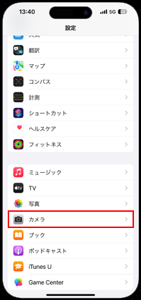 iPhoneでカメラの設定画面を表示する