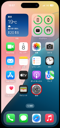 iPhoneのカメラコントロールボタンでフォーカスと露出を固定する