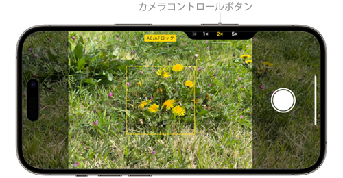 iPhoneの「カメラコントロール」ボタンでフォーカス/露出(AF/AE)を固定する方法