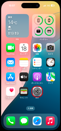iPhoneのカメラコントロールボタンで起動するアプリを変更する