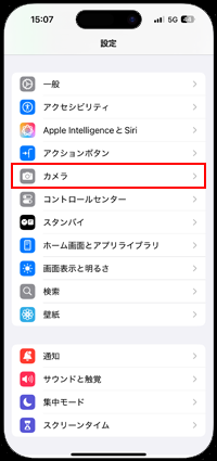 iPhoneでカメラコントロールボタンの設定を変更する