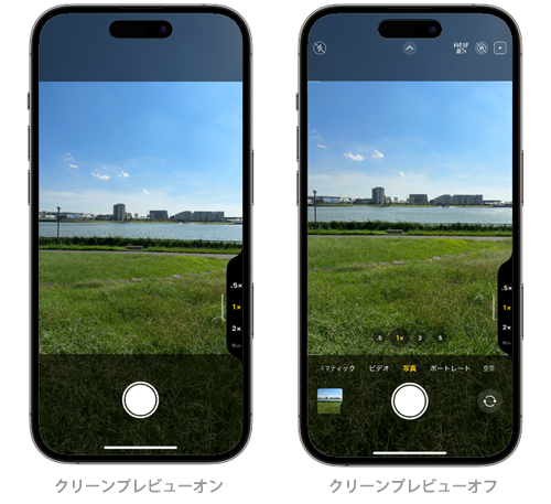 iPhoneの「カメラコントロール」ボタンとは？オンとオフ(有効と無効)の違い