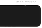 iPhoneが画面オフでも「カメラコントロール」ボタンから素早くカメラを起動する