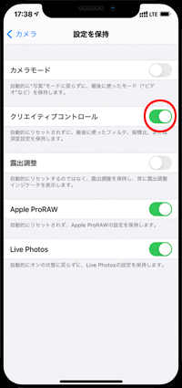 iPhoneカメラのフォトフィルタの設定を保持する