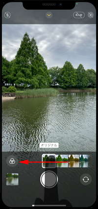 iPhoneでカメラで適用したいフィルタを選択する