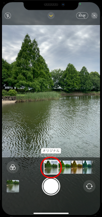 iPhoneのカメラアプリでフィルタをオフにする