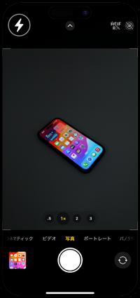 iPhoneのカメラでフラッシュを自動設定する