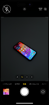 iPhoneのカメラでフラッシュを強制オフに設定する