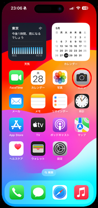 iPhoneのカメラでフラッシュの設定画面を表示する