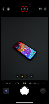 iPhoneのカメラでフラッシュをオンにする