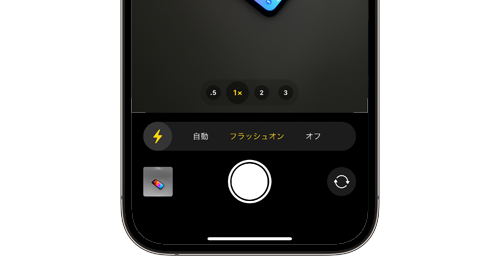 iPhoneのカメラでフラッシュ設定を変更する