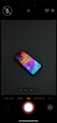 iPhoneのカメラでフラッシュを発光禁止にする