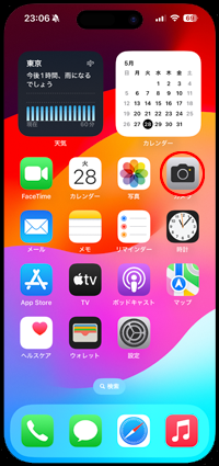 iPhoneの標準カメラでフラッシュの設定を変更する