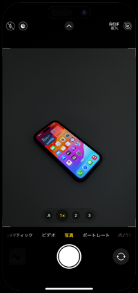 iPhoneのカメラでフラッシュを常に強制オフにする