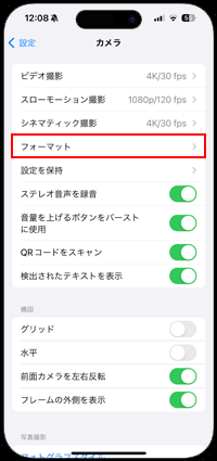 iPhoneのカメラでフォーマットを選択する