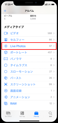 iPhoneでエフェクトを追加したい「Live Photos」を選択する