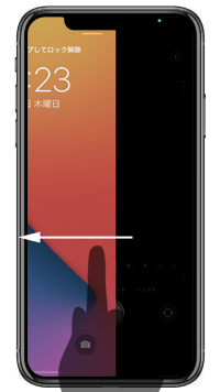 iPhoneでロック画面をスワイプする