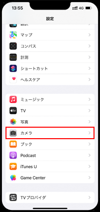 iPhoneでカメラの設定画面を表示する