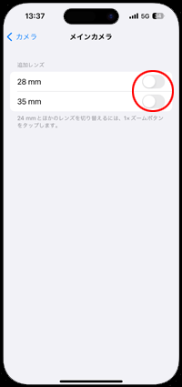 iPhoneで「メインカメラ」に28mmと35mmを追加する