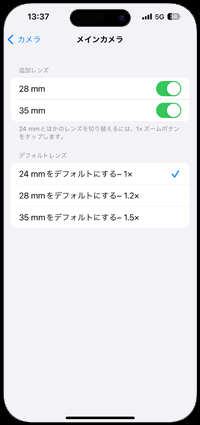 iPhoneで「メインカメラ」のデフォルトレンズを選択する