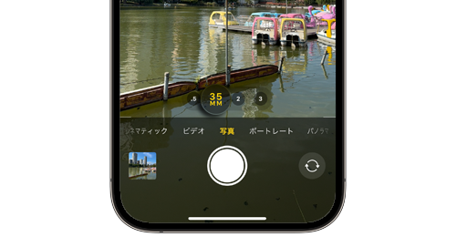 iPhoneでメインカメラの画角(倍率)を24/28/35mm(1x/1.2x/1.5x)で変更する