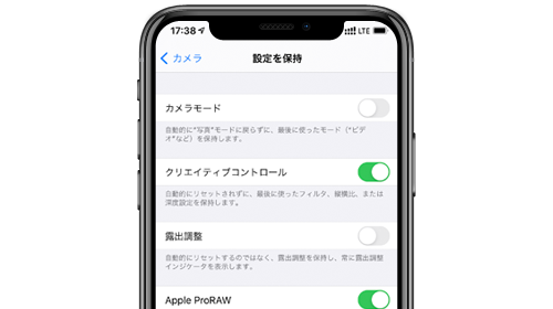 iPhoneでカメラモードなどの設定を保持する