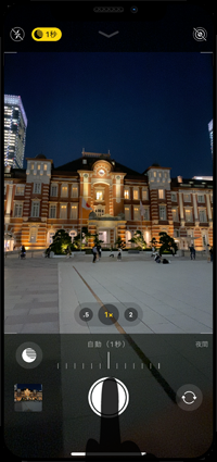 iPhoneカメラでナイト(夜間)モードを手動でオンにする