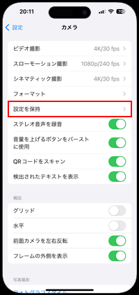 iPhoneのカメラでフラッシュをオフにする