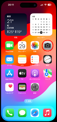 iPhoneの標準カメラでナイトモードの設定を変更する