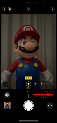 iPhoneカメラでナイトモードをオフにしてポートレート撮影する