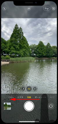 iPhoneで写真撮影モードを選択する