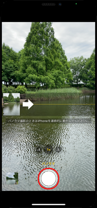 iPhoneのカメラでパノラマ写真の撮影を開始する