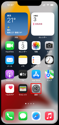 iPhoneで「写真」アプリを起動する