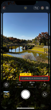 iPhoneの写真アプリで写真の編集画面を表示する